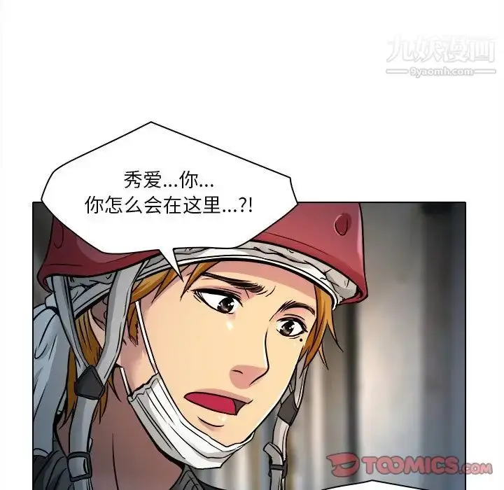 漫画《命中注定爱上你》第9话第94张图