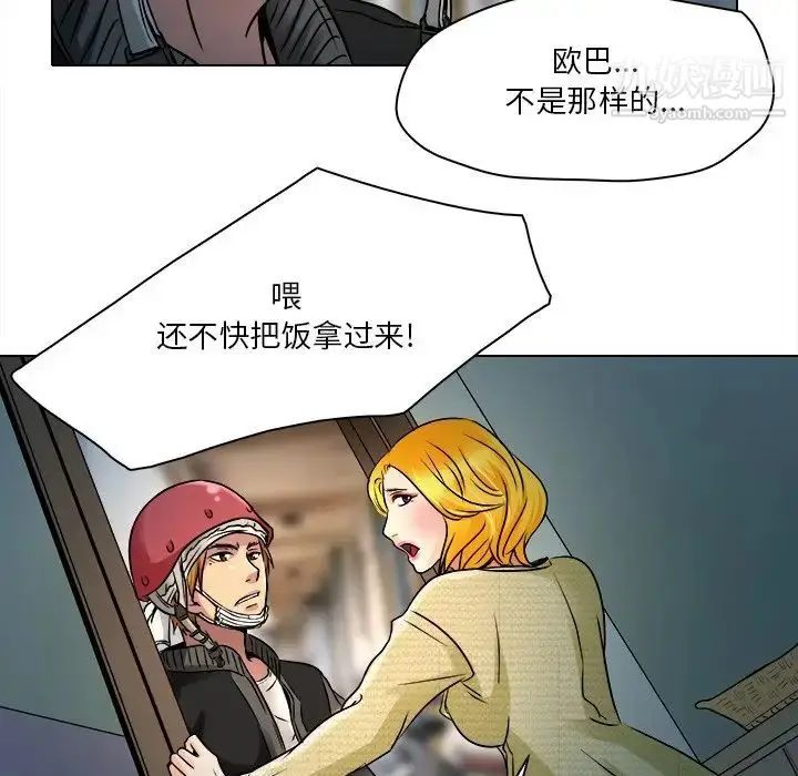 漫画《命中注定爱上你》第9话第95张图