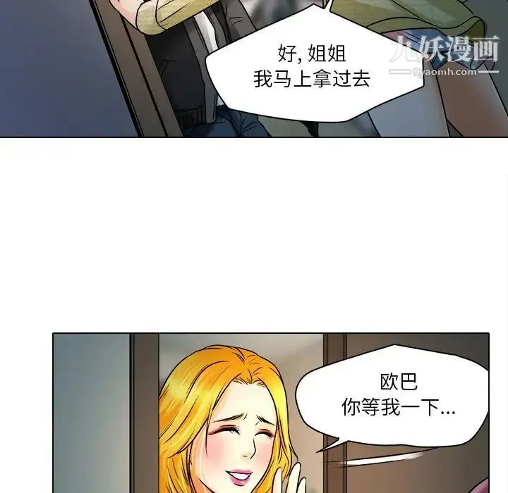 漫画《命中注定爱上你》第9话第96张图