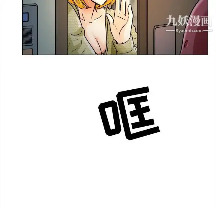 漫画《命中注定爱上你》第9话第97张图