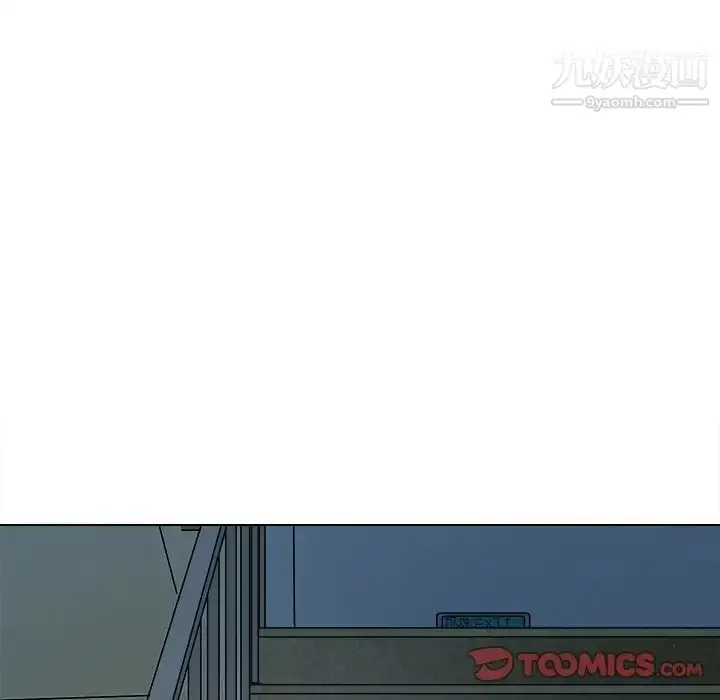 漫画《命中注定爱上你》第9话第98张图