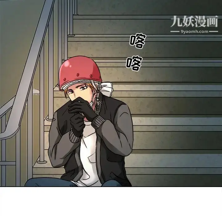 漫画《命中注定爱上你》第9话第99张图