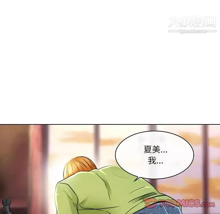 漫画《命中注定爱上你》第19话第10张图