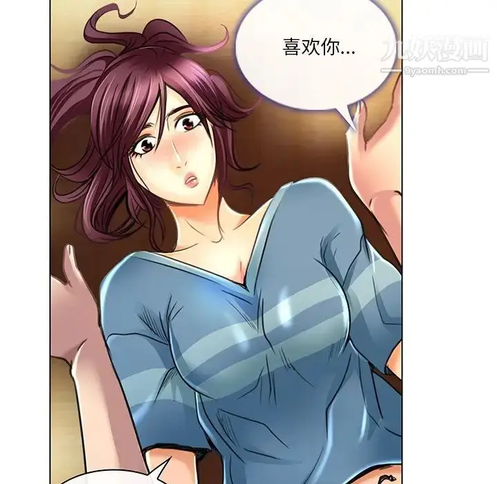 漫画《命中注定爱上你》第19话第12张图