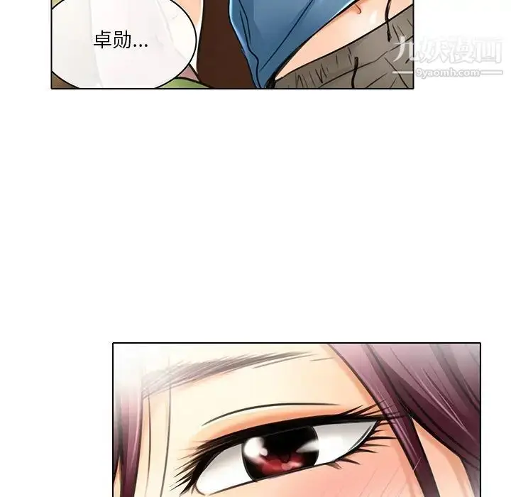漫画《命中注定爱上你》第19话第13张图