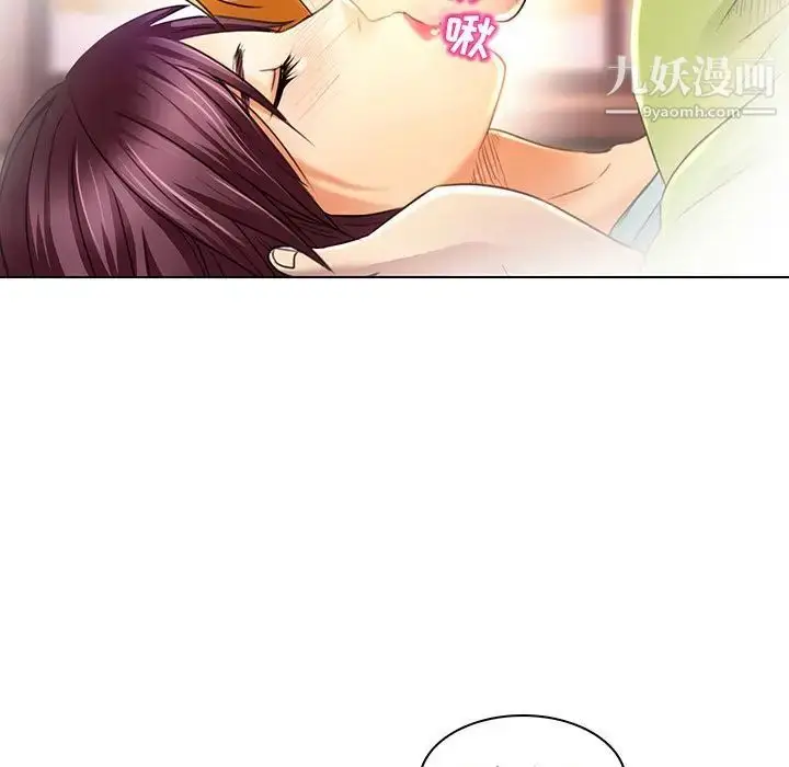漫画《命中注定爱上你》第19话第15张图