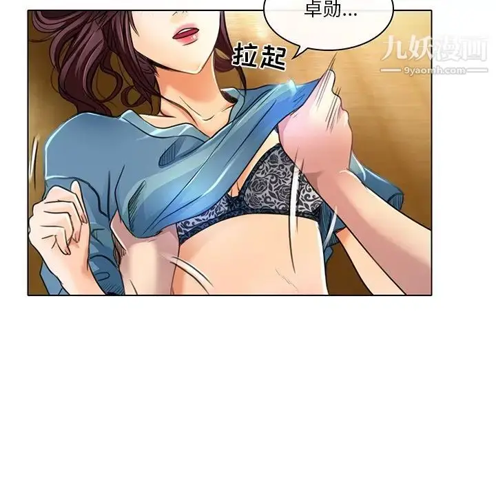 漫画《命中注定爱上你》第19话第16张图