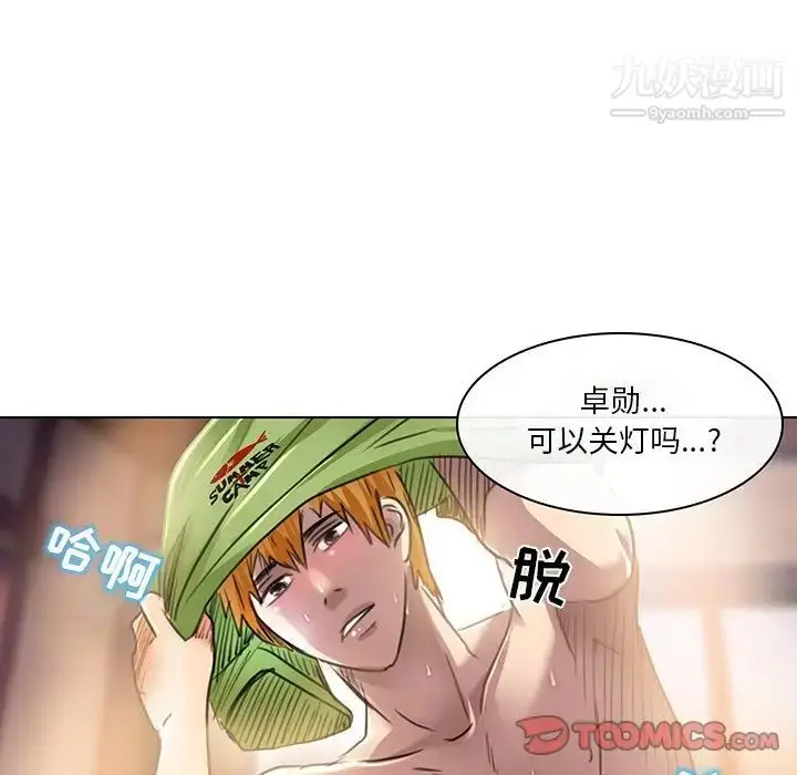 漫画《命中注定爱上你》第19话第18张图