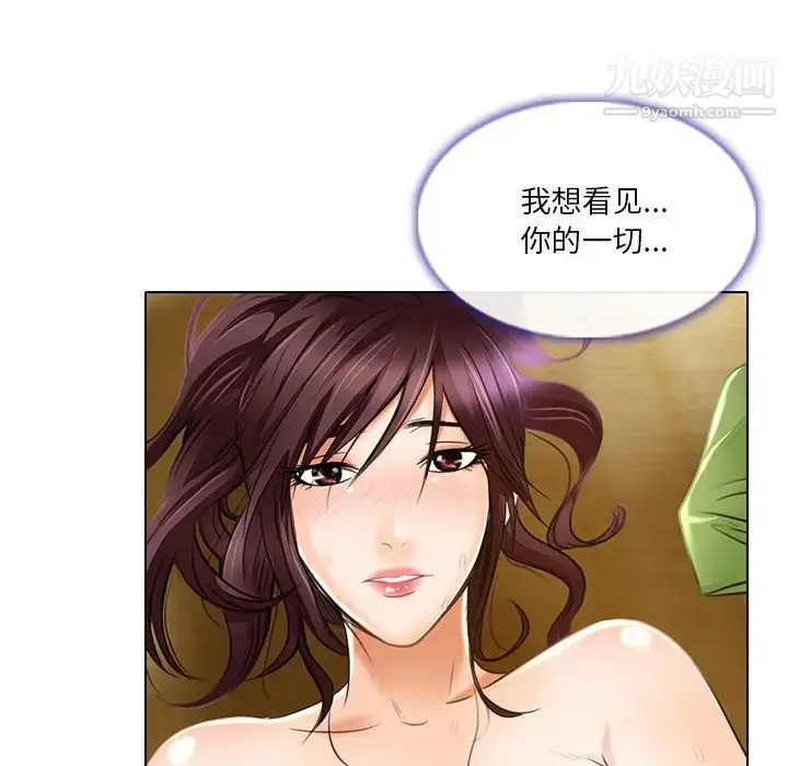 漫画《命中注定爱上你》第19话第20张图