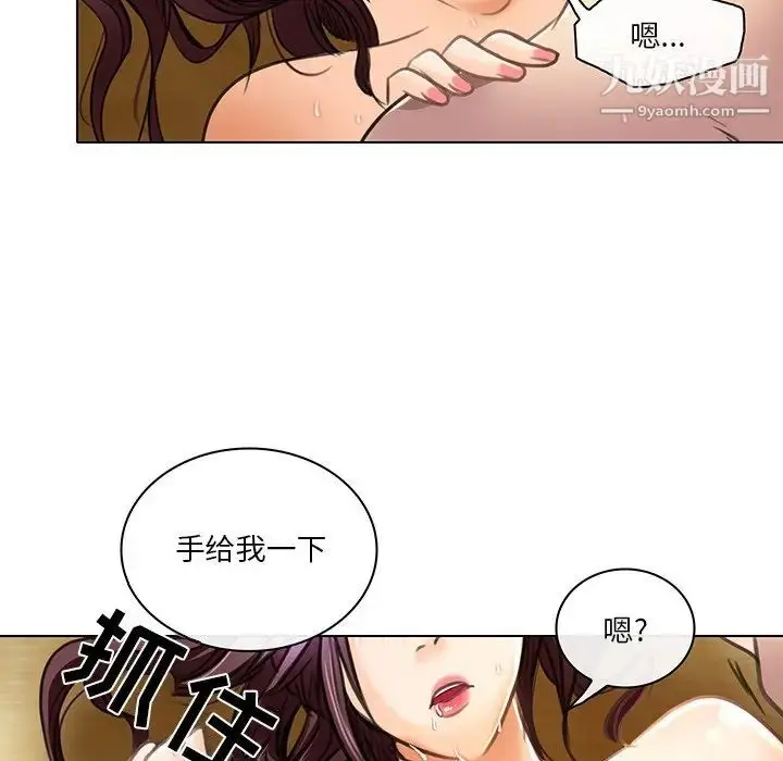 漫画《命中注定爱上你》第19话第24张图