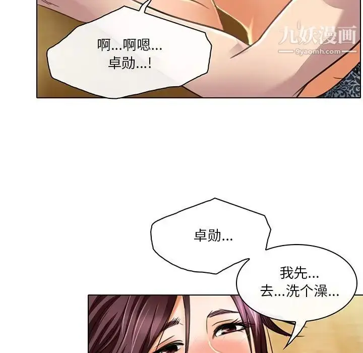 漫画《命中注定爱上你》第19话第27张图