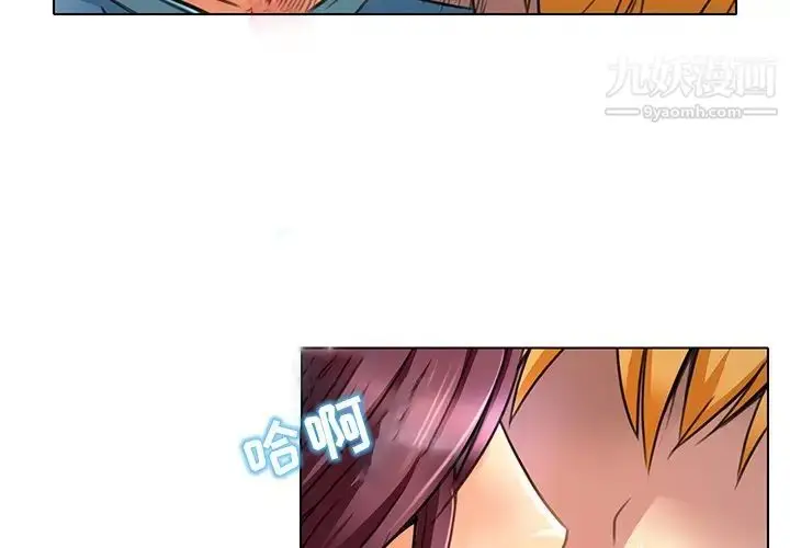漫画《命中注定爱上你》第19话第4张图