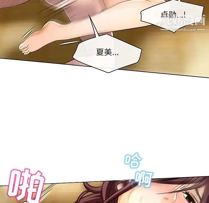 漫画《命中注定爱上你》第19话第44张图