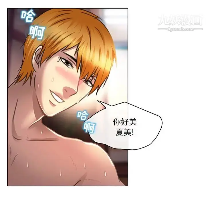 漫画《命中注定爱上你》第19话第48张图