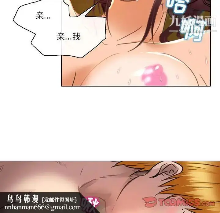 漫画《命中注定爱上你》第19话第50张图