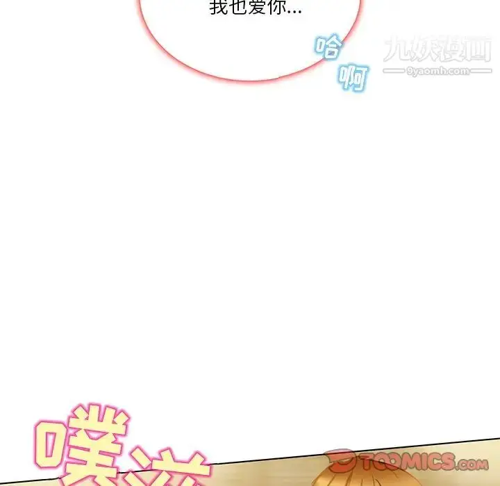 漫画《命中注定爱上你》第19话第54张图