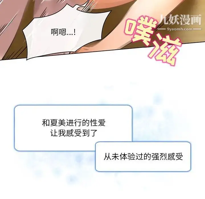 漫画《命中注定爱上你》第19话第56张图