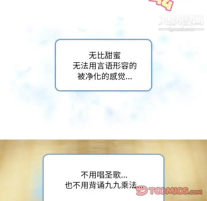 漫画《命中注定爱上你》第19话第58张图