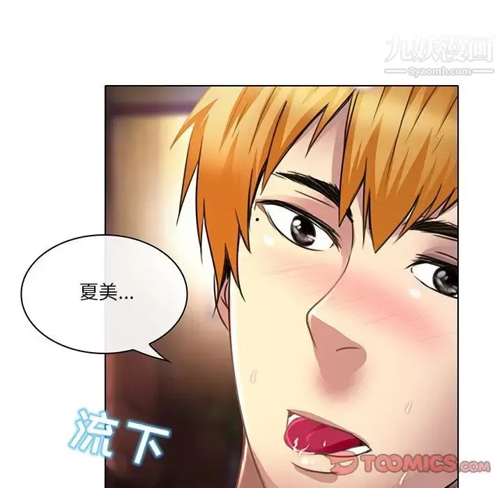 漫画《命中注定爱上你》第19话第6张图