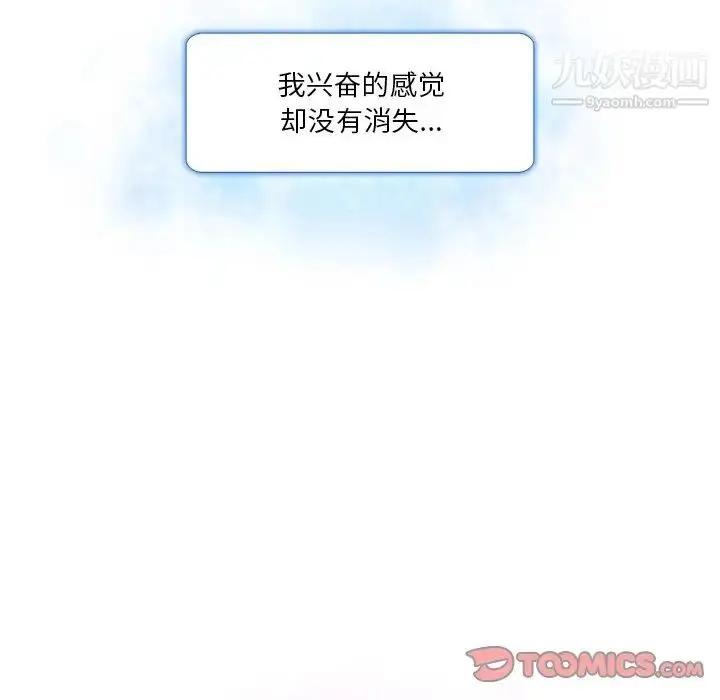 漫画《命中注定爱上你》第19话第62张图