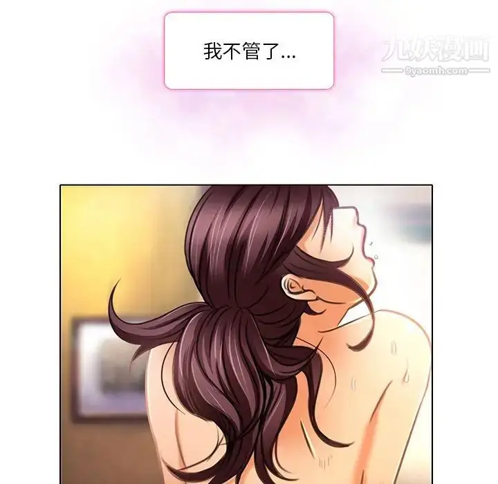 漫画《命中注定爱上你》第19话第63张图