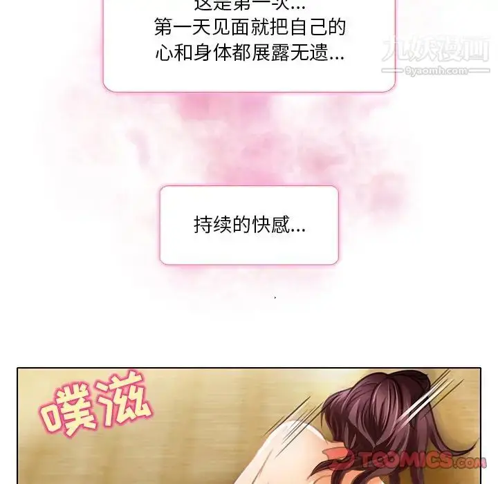 漫画《命中注定爱上你》第19话第66张图