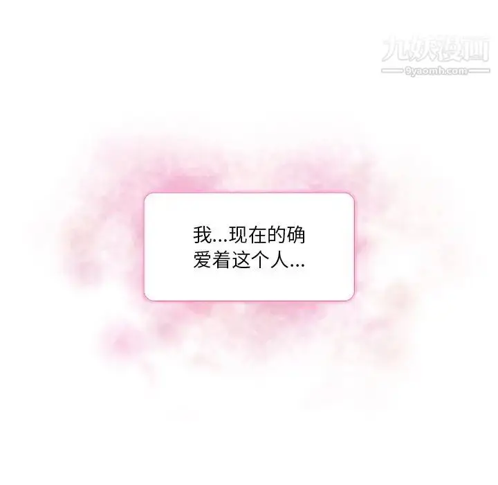 漫画《命中注定爱上你》第19话第69张图