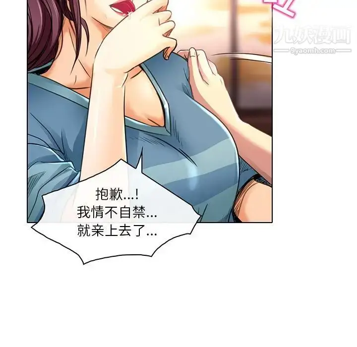 漫画《命中注定爱上你》第19话第8张图