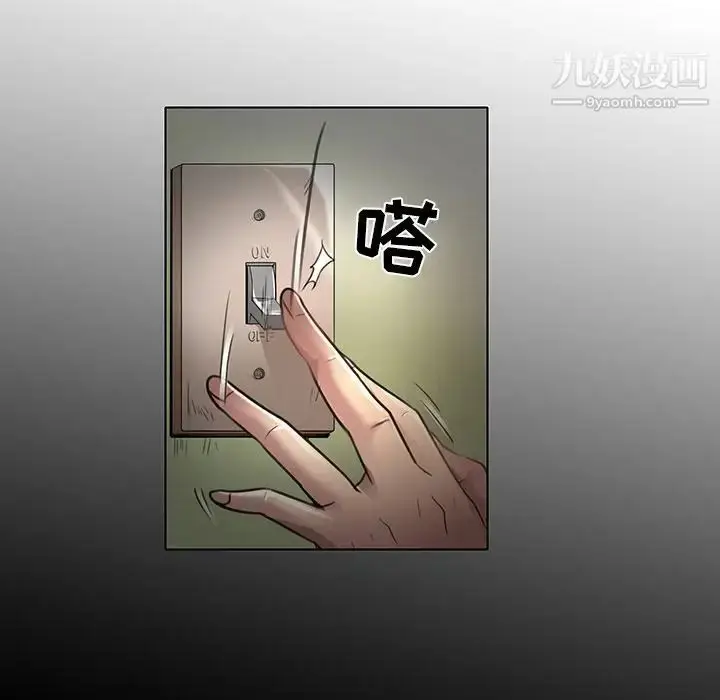 漫画《命中注定爱上你》第19话第84张图