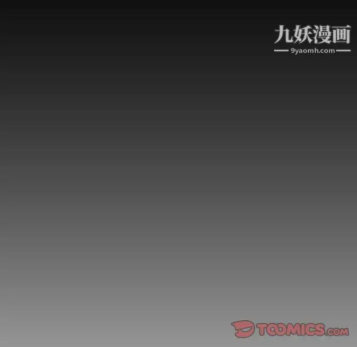漫画《命中注定爱上你》第19话第86张图