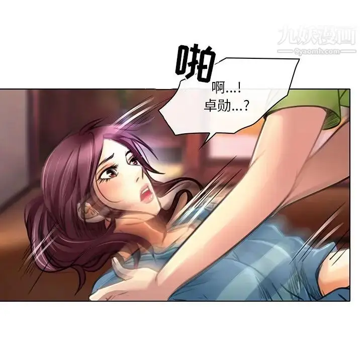 漫画《命中注定爱上你》第19话第9张图