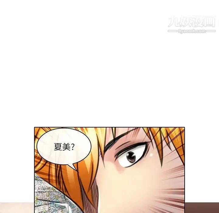 漫画《命中注定爱上你》第19话第91张图