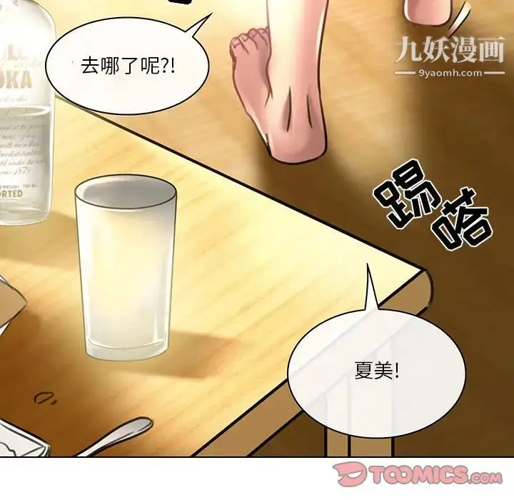 漫画《命中注定爱上你》第19话第94张图
