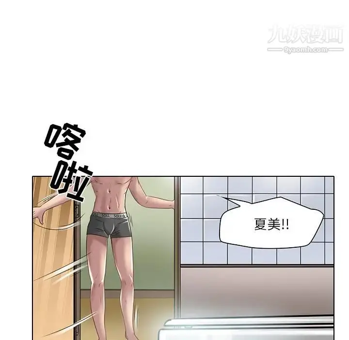 漫画《命中注定爱上你》第19话第95张图