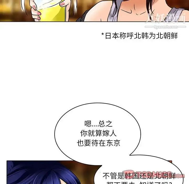 漫画《命中注定爱上你》第13话第10张图
