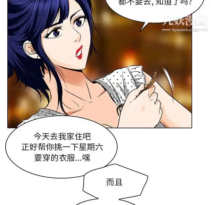 漫画《命中注定爱上你》第13话第11张图