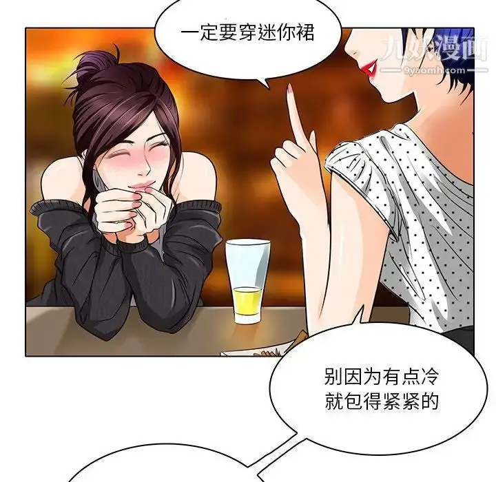 漫画《命中注定爱上你》第13话第12张图