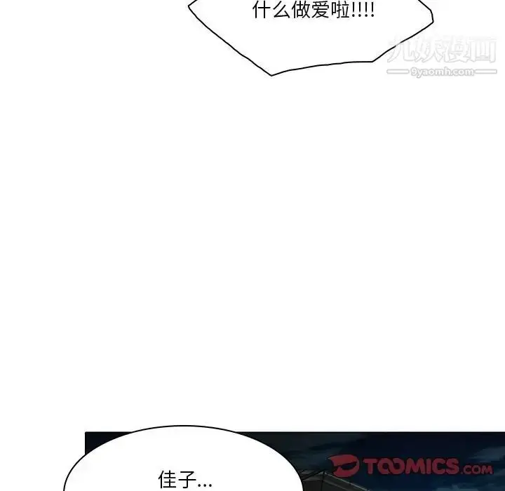 漫画《命中注定爱上你》第13话第14张图