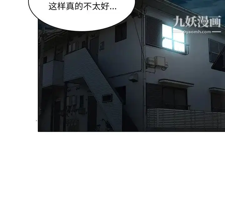 漫画《命中注定爱上你》第13话第15张图