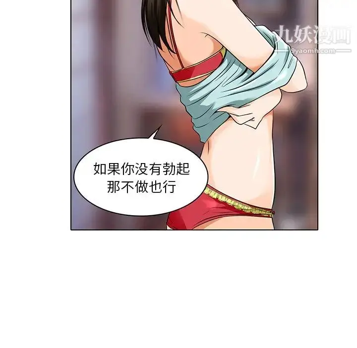 漫画《命中注定爱上你》第13话第17张图