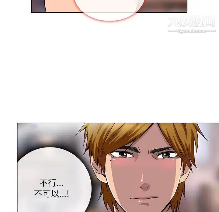 漫画《命中注定爱上你》第13话第19张图