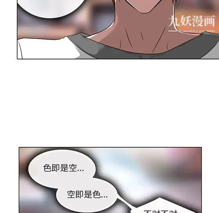 漫画《命中注定爱上你》第13话第20张图