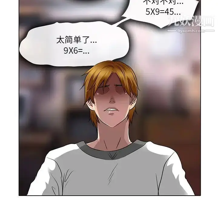 漫画《命中注定爱上你》第13话第21张图