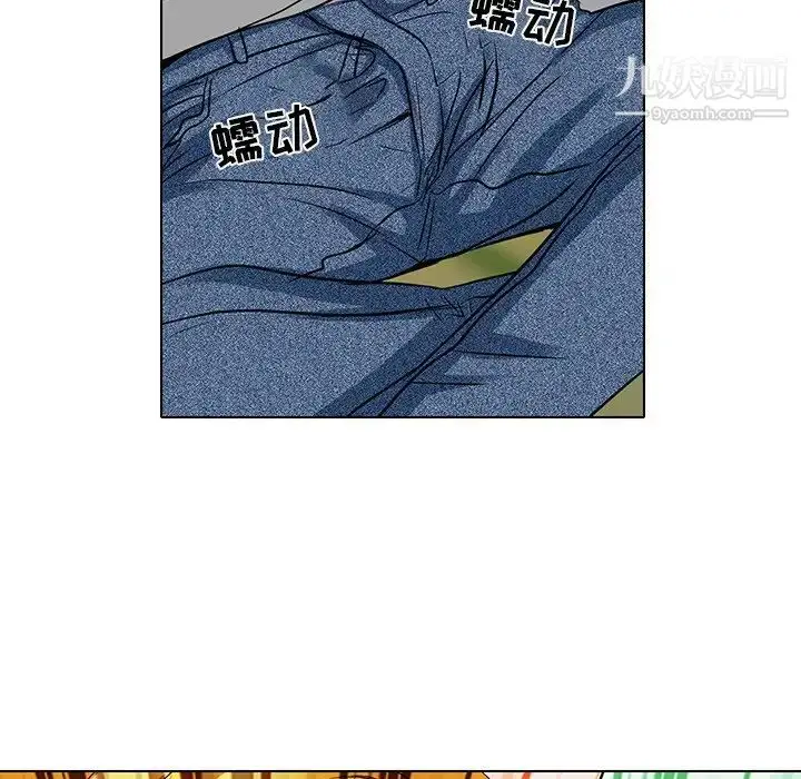 漫画《命中注定爱上你》第13话第24张图
