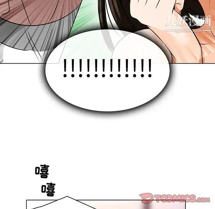 漫画《命中注定爱上你》第13话第26张图