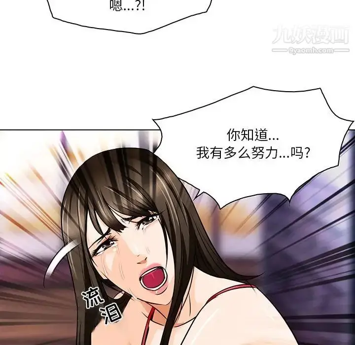 漫画《命中注定爱上你》第13话第29张图