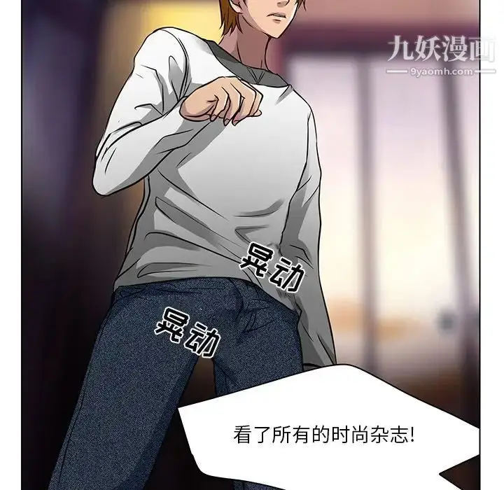 漫画《命中注定爱上你》第13话第31张图
