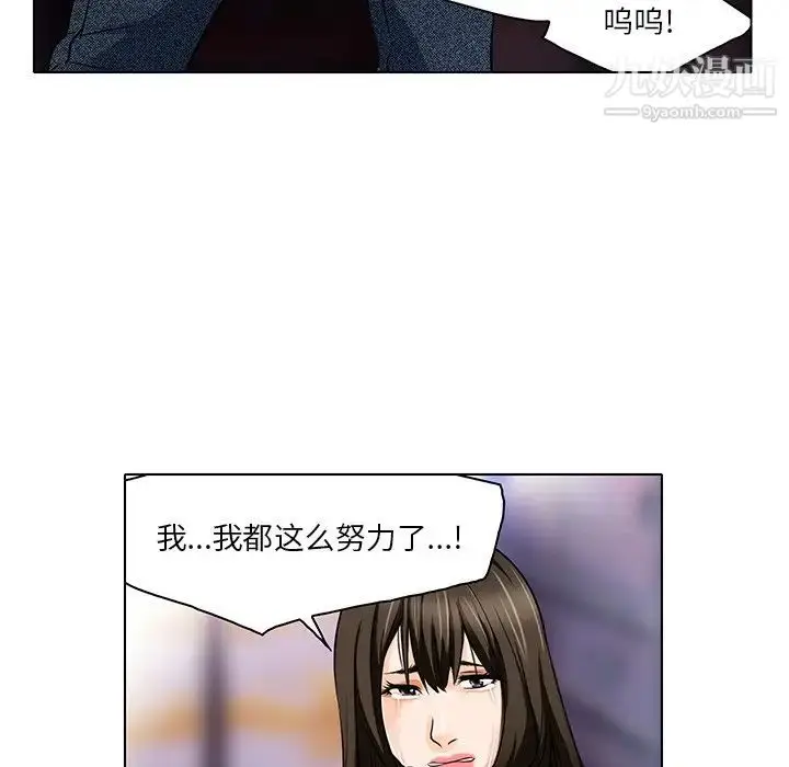 漫画《命中注定爱上你》第13话第32张图