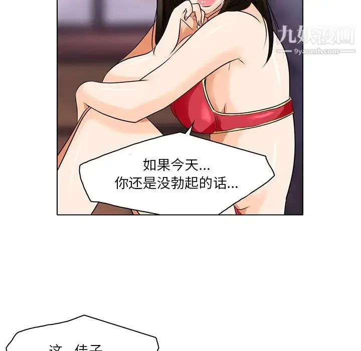 漫画《命中注定爱上你》第13话第33张图