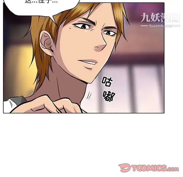 漫画《命中注定爱上你》第13话第34张图